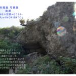 岸本 理恵 写真展 音遊〜0toneの世界∞2024〜 「祈り人∞Inoribito」