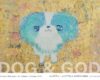 ほりたみわ展　「いぬとかみさま DOG&GOD」